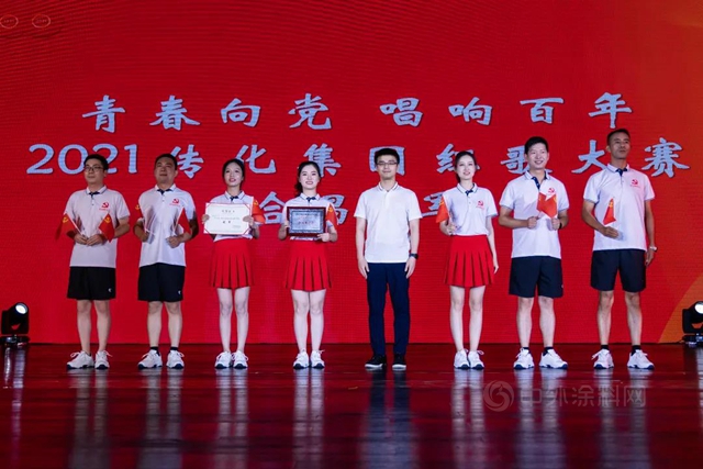傳(chuan) 化集團“青春向黨(dang) ，唱響百年”紅歌大賽