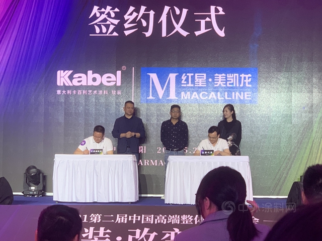 第二屆中國高端整體(ti) 軟裝峰會(hui) （貴陽站）卡百利再掀入駐狂潮！