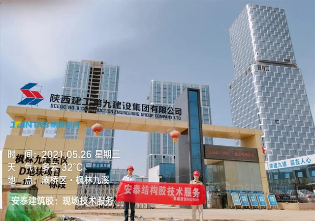 第十四屆全運會(hui) 倒計時100天！安泰工程師忙翻了……