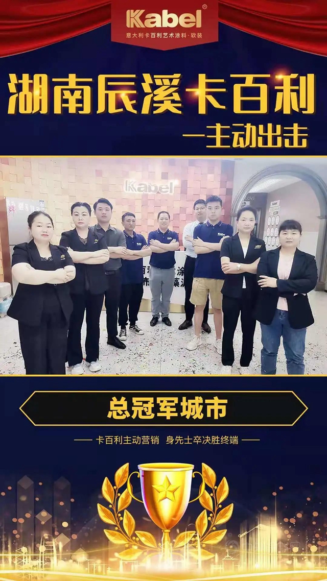 卡百利六月主動營銷：5城聯動，斬獲221單，場均訂單44.2單