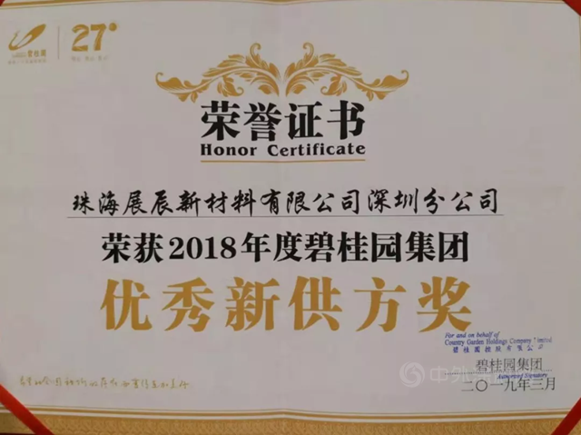做一成一 | 經典品牌聯手碧桂園，為(wei) 綠色建築護航