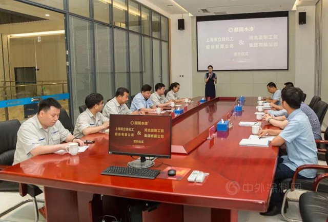 晨陽集團與(yu) 上海保立佳化工股份有限公司簽約儀(yi) 式成功舉(ju) 行