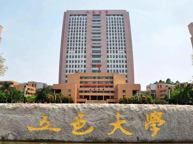 五邑大學產(chan) 學合作教育基地在貝尤安掛牌