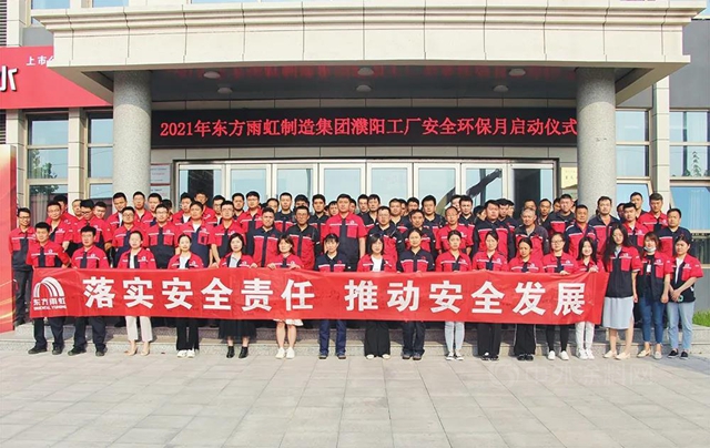 東(dong) 方雨虹：知敬畏，成方圓