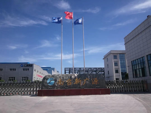 河南省塗料行業(ye) 協會(hui) 在南召新廣源公司調研