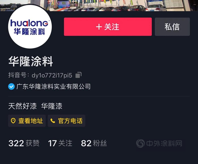 用新媒體(ti) 獲取流量新入口，華隆塗料如何玩出新意？