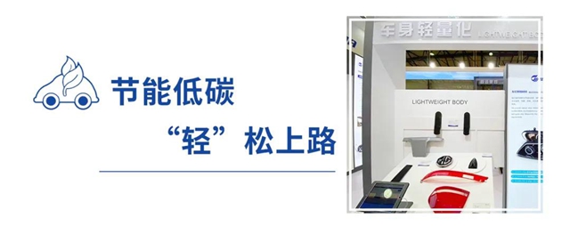 萬(wan) 華：上海國際汽車內(nei) 外飾展 | 賦能低碳出行，引領舒適駕乘