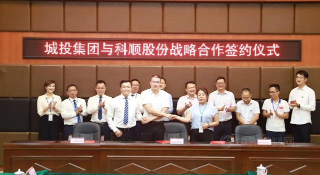 科順股份與(yu) 梧州市城投集團戰略簽約，共建綠色可持續智慧城市