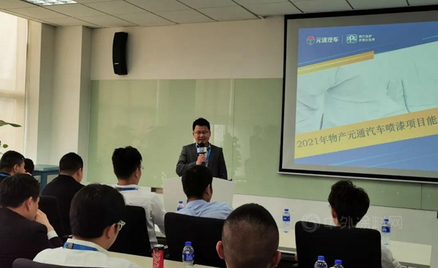 “物產(chan) 元通 x PPG汽車噴塗項目能力提升營”正式啟航！
