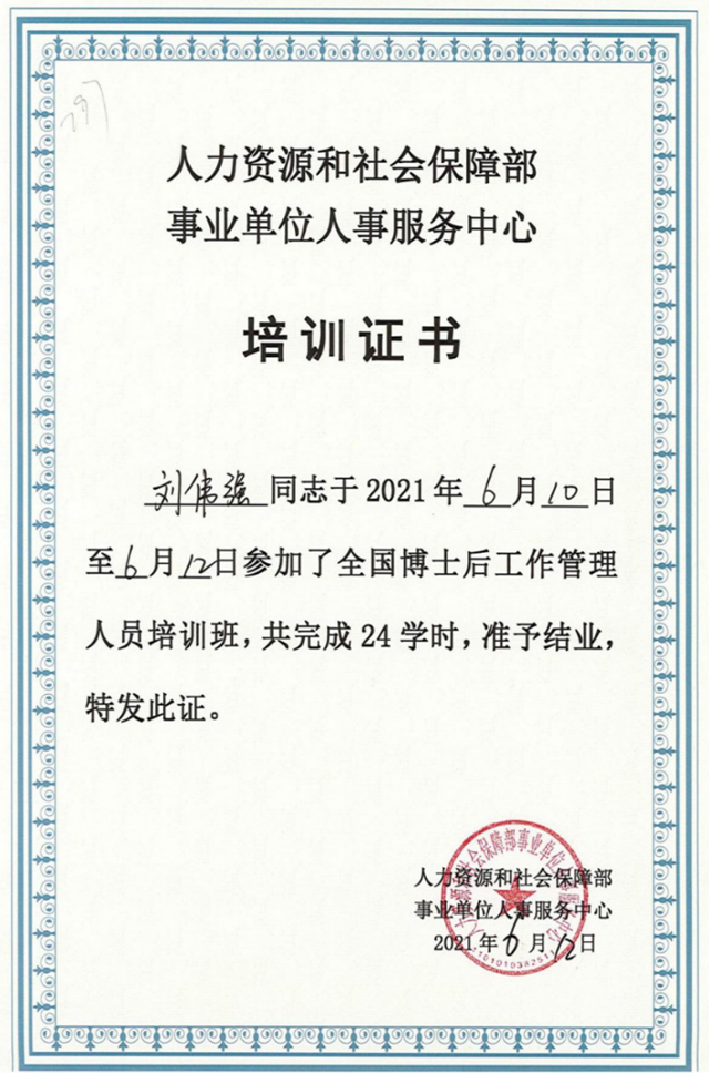 廣源集團：橘子洲頭，共學共勉博士後管理工作