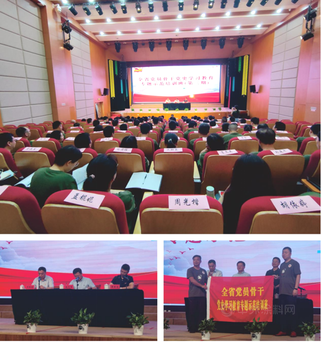 廣源集團 黨(dang) 史學習(xi) 教育入情、入景、入人心 ——參加全省黨(dang) 員骨幹黨(dang) 史學習(xi) 教育示範培訓班學習(xi) 心得體(ti) 會(hui) 