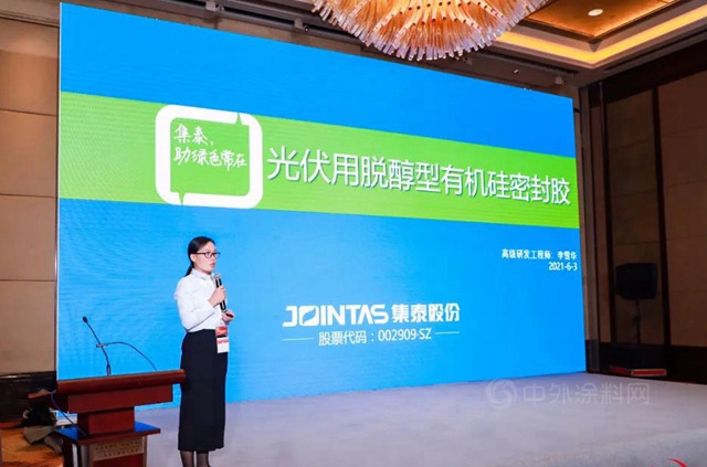 2021上海光伏展與(yu) 未來對話，集泰股份聚焦光伏市場新機遇
