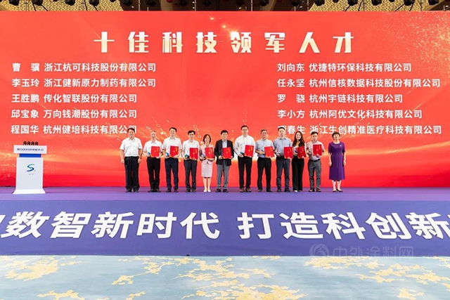 蕭山科技創新大會(hui) 召開 傳(chuan) 化拿下兩(liang) 項科技獎