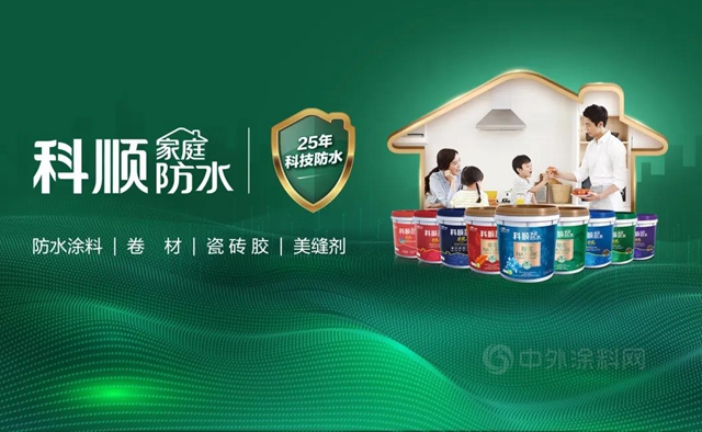 科順：美好生活與(yu) 我們(men) 的奮鬥目標