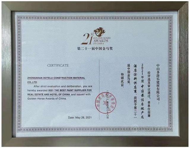新征程，再出發 ｜ 多塗樂(le) 榮獲第二十一屆中國金馬獎