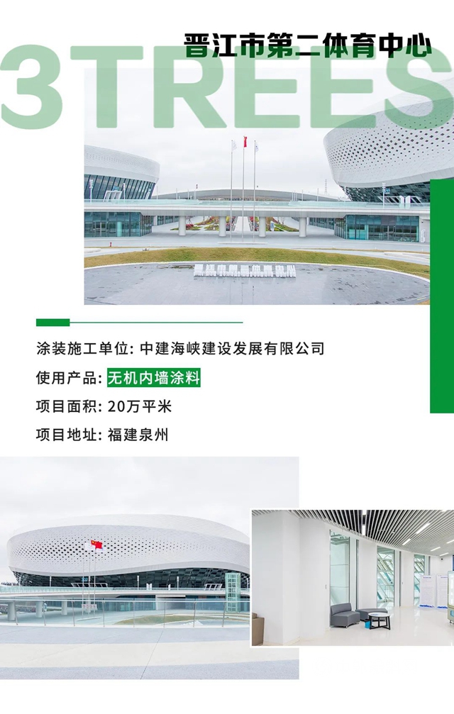 匠心築善丨三棵樹第五屆“金漆匠”杯精品工程獲獎榜單揭曉