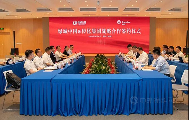 聯合創新發展模式 傳(chuan) 化集團與(yu) 綠城中國簽訂戰略合作協議