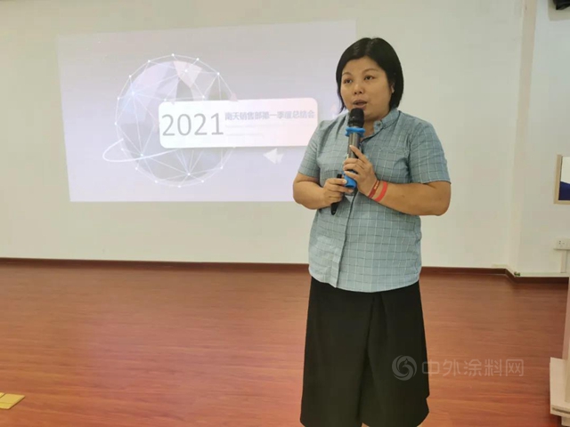 聚力創新，共贏未來丨南天塗料2021年第一季度銷售總結會(hui) 順利召開