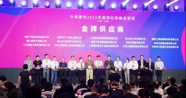 亞(ya) 士榮膺中南置地2021金牌供應商等三大榮譽
