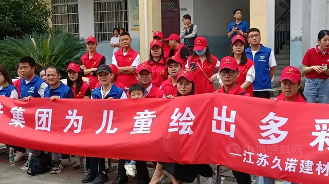 築愛六一 • 愛在益起 ——久諾集團2021六一公益行