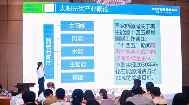 2021上海光伏展與(yu) 未來對話，集泰股份聚焦光伏市場新機遇
