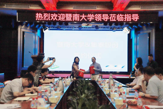 集泰股份牽手暨南大學，共建“校外實習(xi) 基地”
