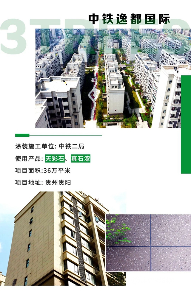匠心築善丨三棵樹第五屆“金漆匠”杯精品工程獲獎榜單揭曉