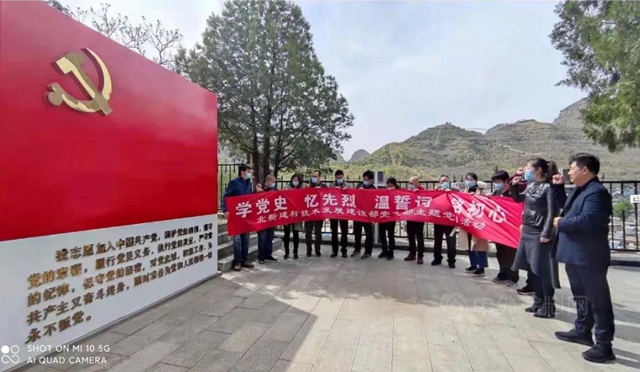 學黨(dang) 史 悟思想 開新局 | 北新建材各黨(dang) 支部開展黨(dang) 史學習(xi) 教育