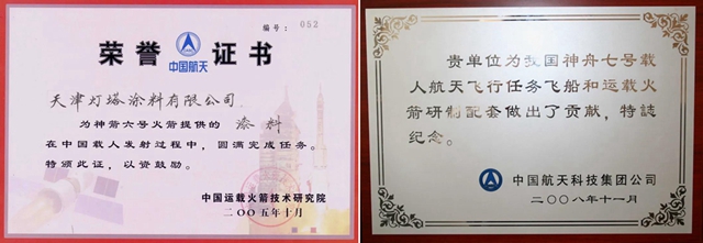 逐夢星辰｜百年燈塔助力神舟十二號載人航天飛船騰飛！