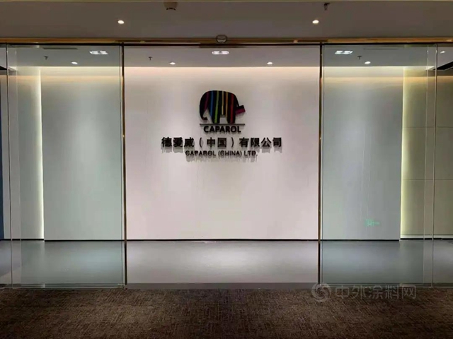 新起點，新征程|德愛威華南區總部新裝啟幕