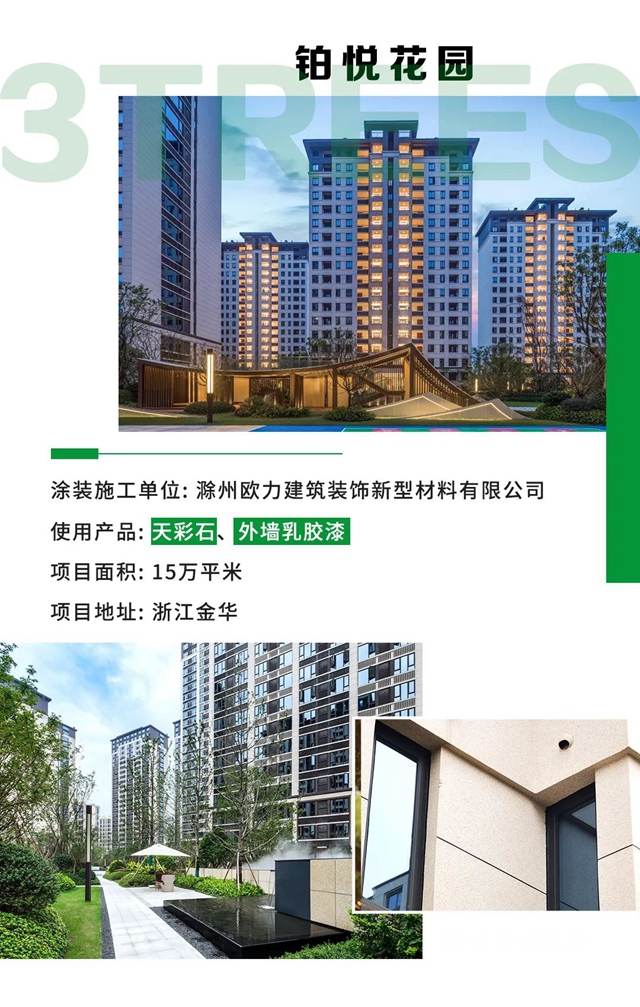 匠心築善丨三棵樹第五屆“金漆匠”杯精品工程獲獎榜單揭曉
