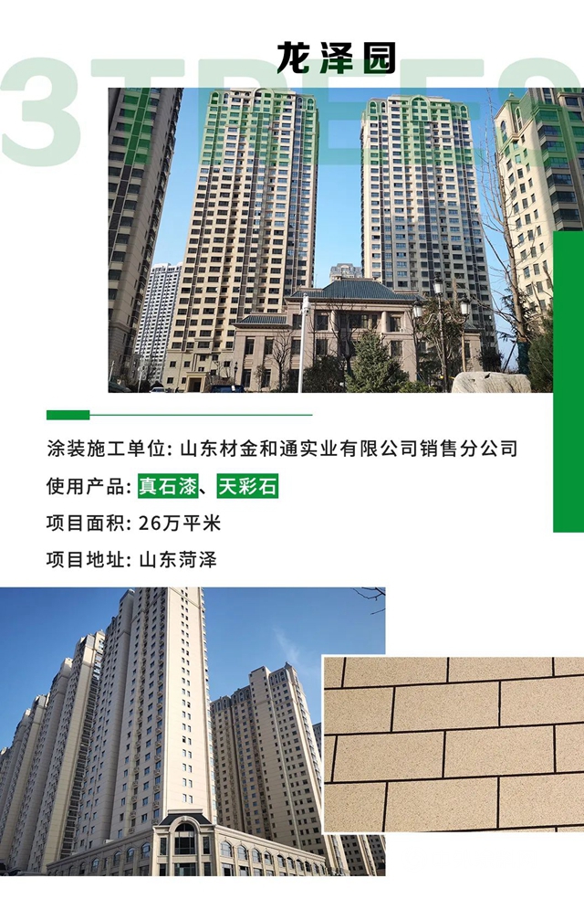 匠心築善丨三棵樹第五屆“金漆匠”杯精品工程獲獎榜單揭曉