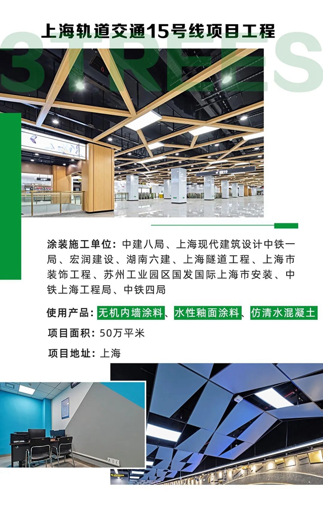 匠心築善丨三棵樹第五屆“金漆匠”杯精品工程獲獎榜單揭曉