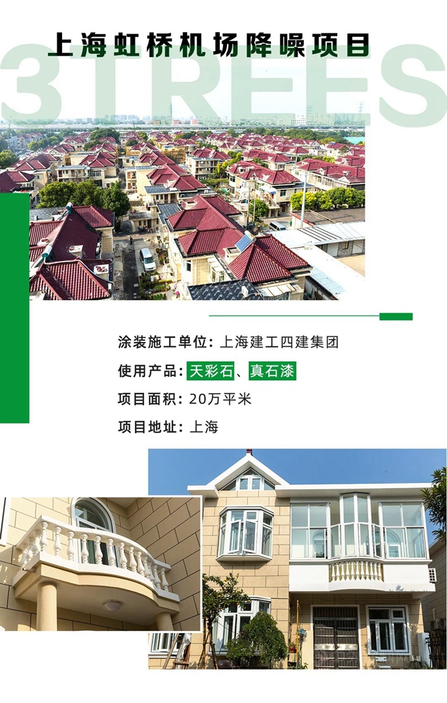 匠心築善丨三棵樹第五屆“金漆匠”杯精品工程獲獎榜單揭曉