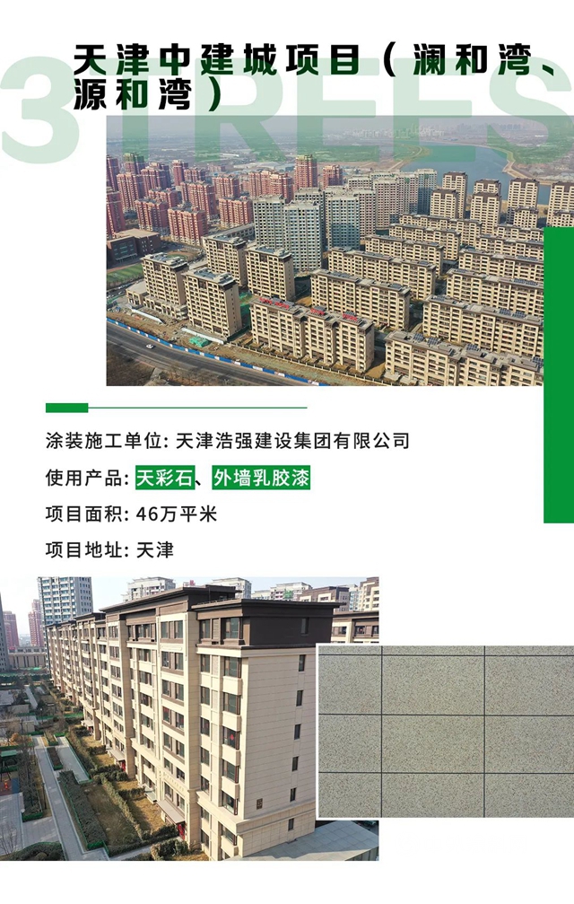 匠心築善丨三棵樹第五屆“金漆匠”杯精品工程獲獎榜單揭曉