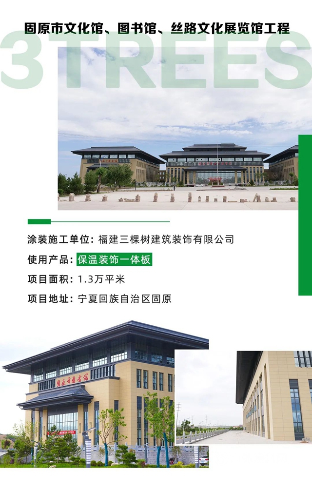 匠心築善丨三棵樹第五屆“金漆匠”杯精品工程獲獎榜單揭曉