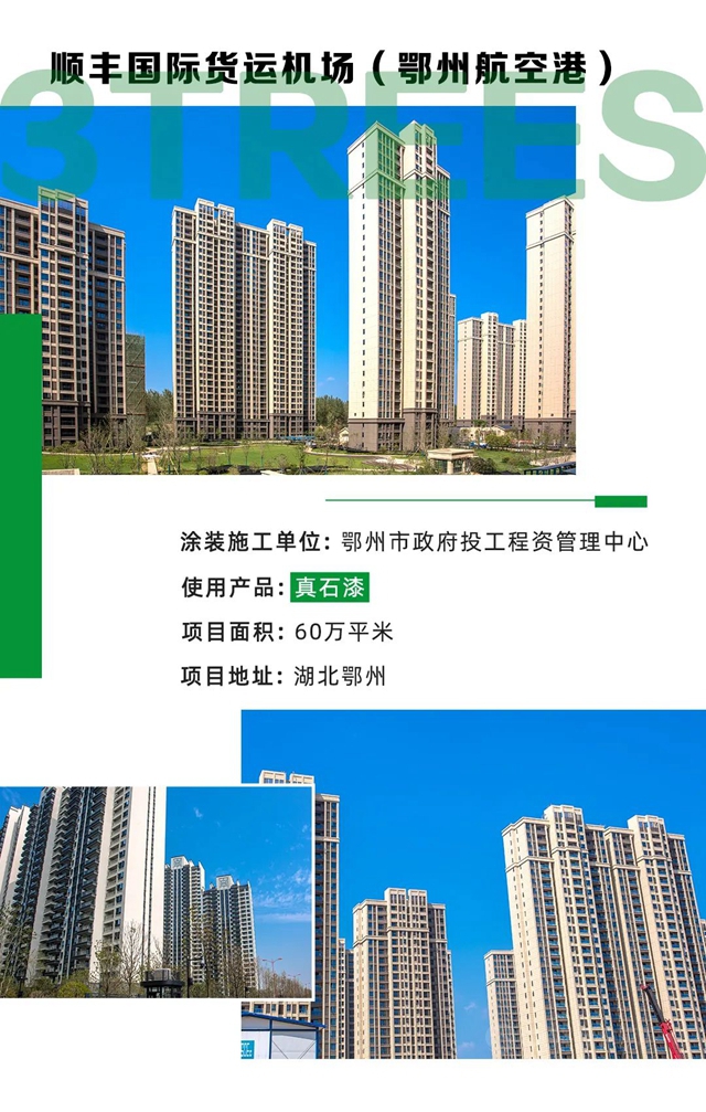 匠心築善丨三棵樹第五屆“金漆匠”杯精品工程獲獎榜單揭曉
