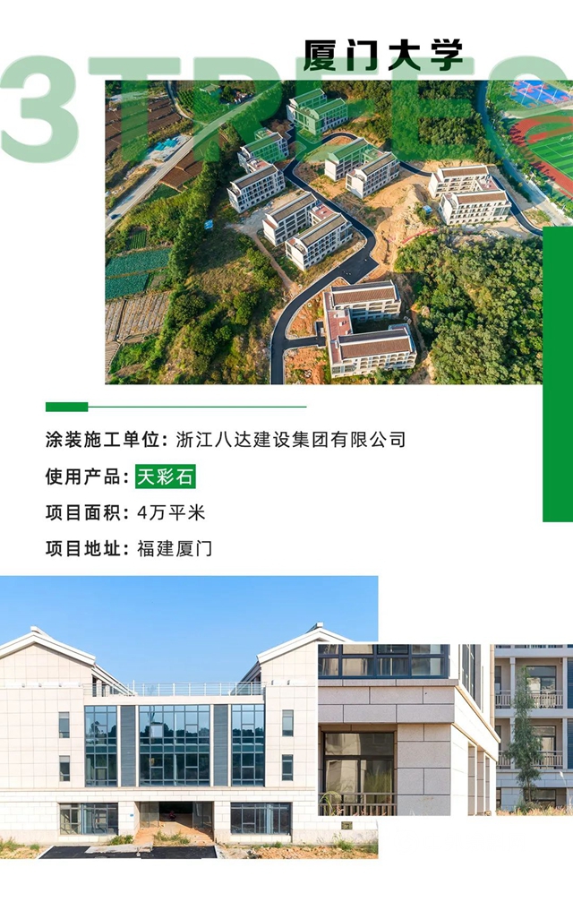 匠心築善丨三棵樹第五屆“金漆匠”杯精品工程獲獎榜單揭曉