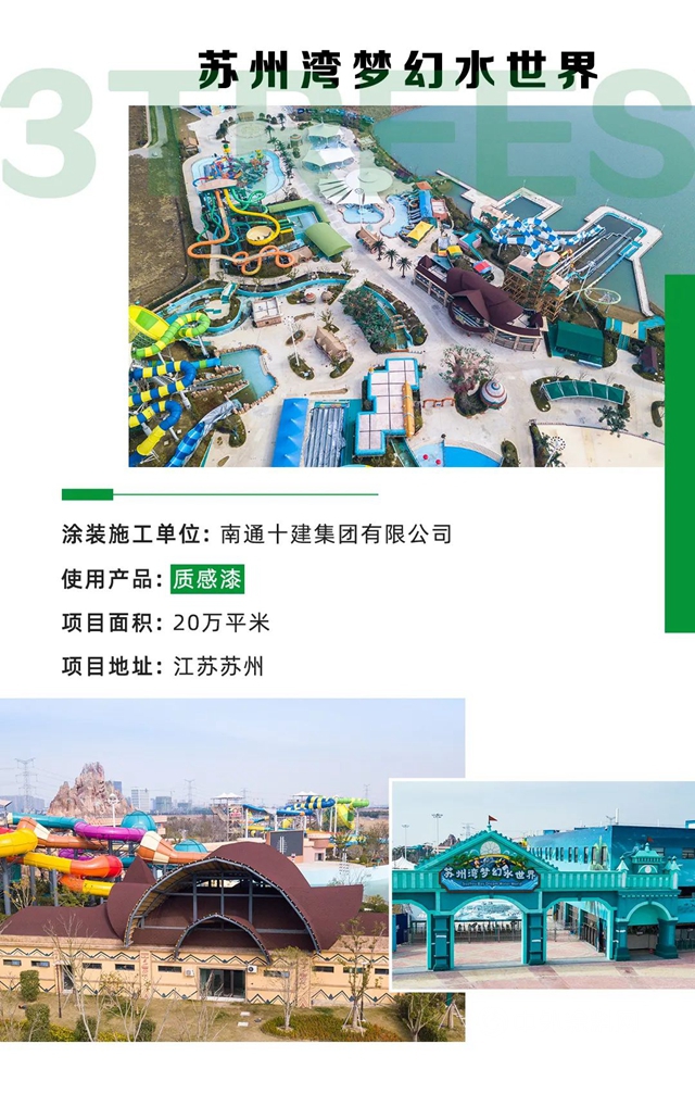 匠心築善丨三棵樹第五屆“金漆匠”杯精品工程獲獎榜單揭曉