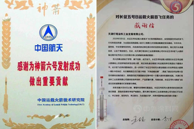 逐夢星辰｜百年燈塔助力神舟十二號載人航天飛船騰飛！