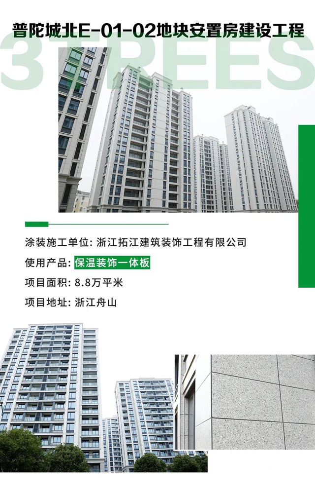 匠心築善丨三棵樹第五屆“金漆匠”杯精品工程獲獎榜單揭曉