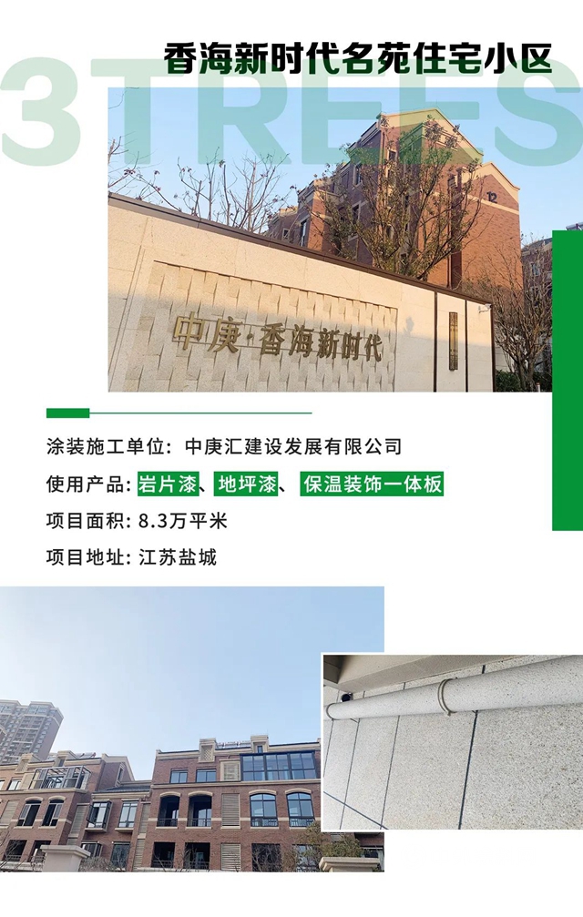 匠心築善丨三棵樹第五屆“金漆匠”杯精品工程獲獎榜單揭曉