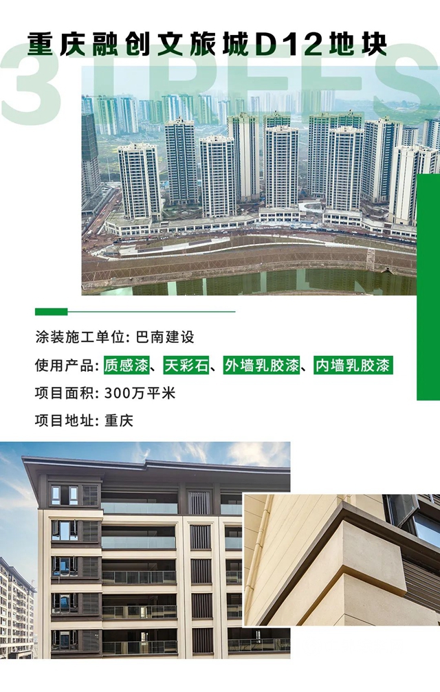 匠心築善丨三棵樹第五屆“金漆匠”杯精品工程獲獎榜單揭曉