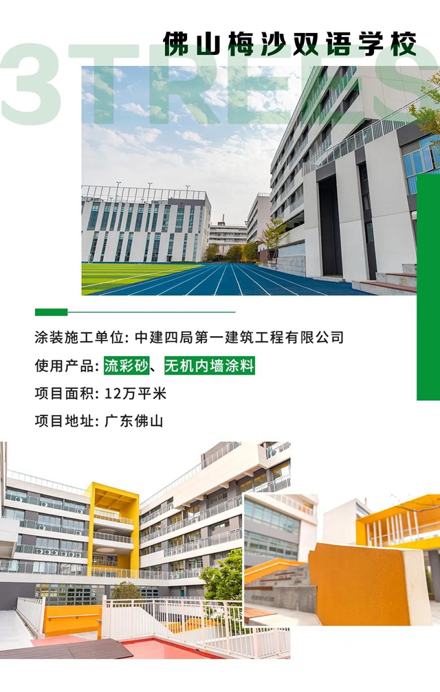 匠心築善丨三棵樹第五屆“金漆匠”杯精品工程獲獎榜單揭曉