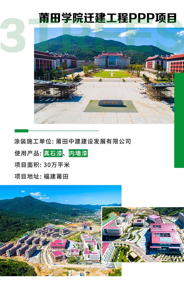 匠心築善丨三棵樹第五屆“金漆匠”杯精品工程獲獎榜單揭曉