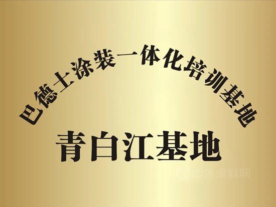 持續發力，招大引強 | 巴德士集團跑出“招商、扶商、養(yang) 商”加速度!