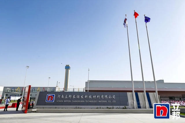 立邦新型家具漆智造工廠一期開業(ye) ，助力蘭(lan) 考打造亞(ya) 洲最大品牌家居集聚區
