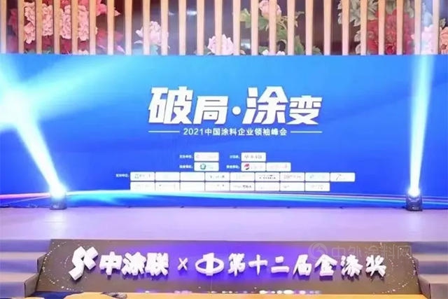 大寶漆斬獲第十二屆金漆獎三項品牌殊榮