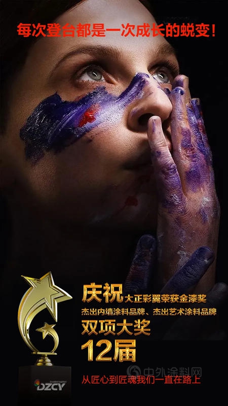 大正彩翼榮獲第十二屆“金漆獎”雙項殊榮