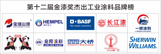 實力擔當全在這兒(er) ！2021傑出工業(ye) 塗料品牌榜單出爐